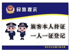 旅馆登记图片