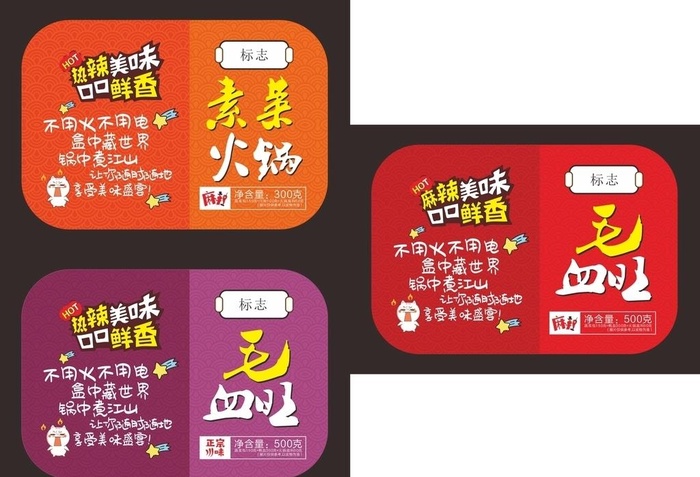 麻辣烫自热火锅包装平面展开图图片cdr矢量模版下载