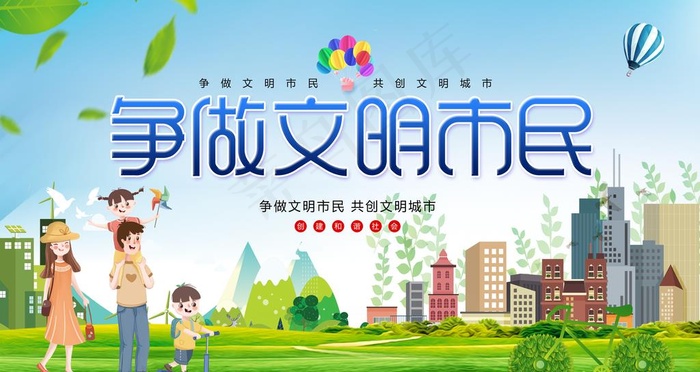 文明城市 图片