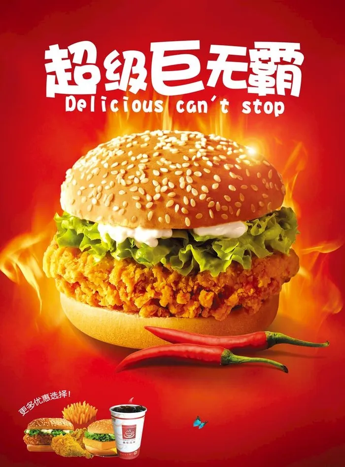 汉堡海报图片(3969x5543)psd模版下载