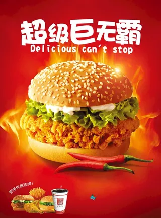 汉堡海报图片