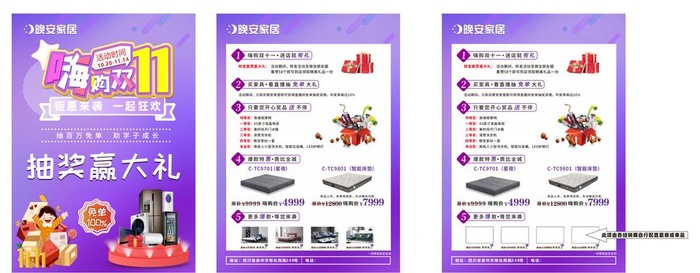 嗨购双11图片cdr矢量模版下载
