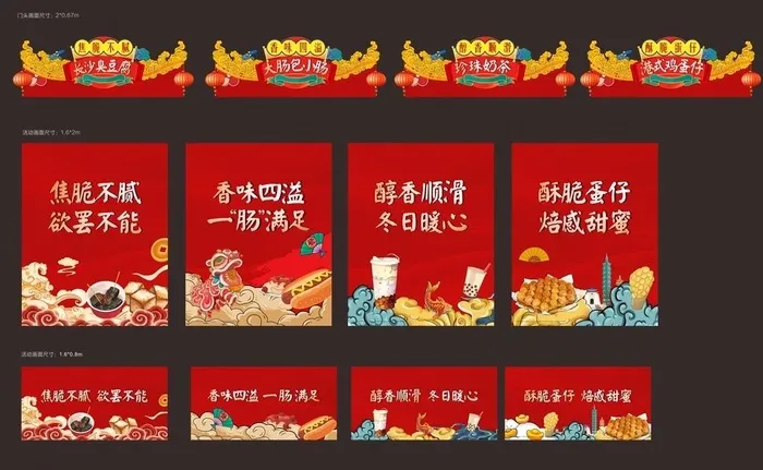 国潮小吃摊位美食节门头图片cdr矢量模版下载