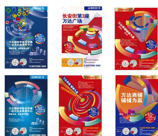系列报广提案图片ai矢量模版下载