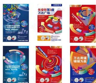 系列报广提案图片