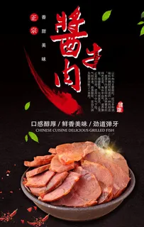 酱牛肉图片