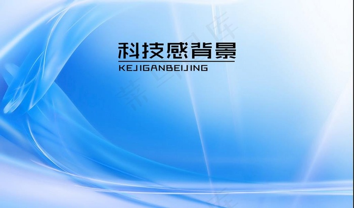 科技感背景图片psd模版下载