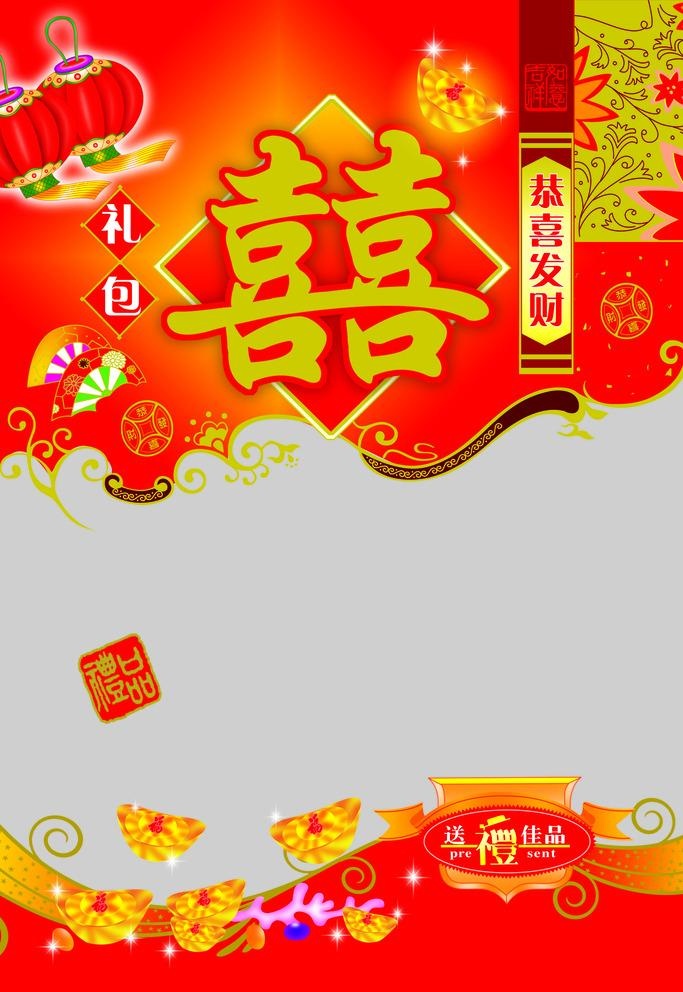 喜糖包装图片