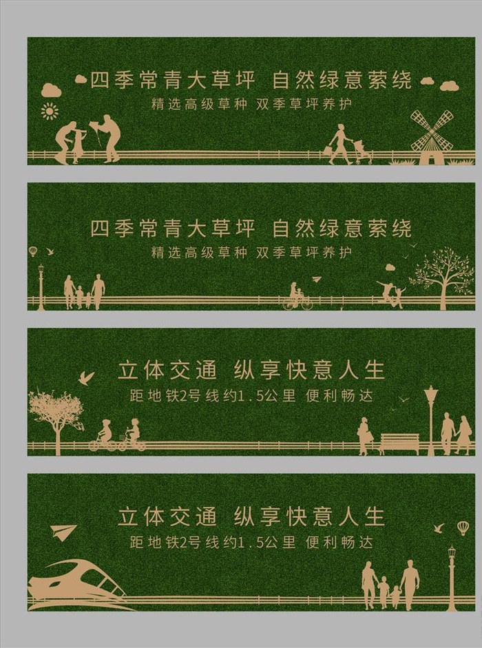 地产绿草坪围挡图片cdr矢量模版下载
