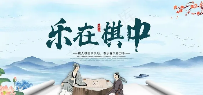 围棋图片(5906x2953)psd模版下载