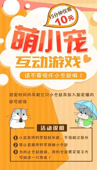 宠物店海报广告图片