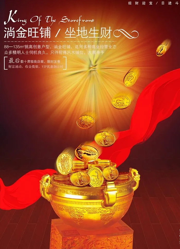 聚宝盆图片(2397x3174)psd模版下载