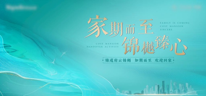 地产主画面图片(18000x7000)psd模版下载