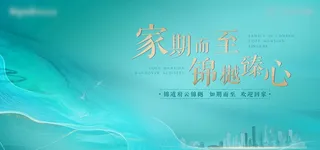 地产主画面图片