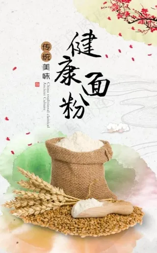 面粉图片