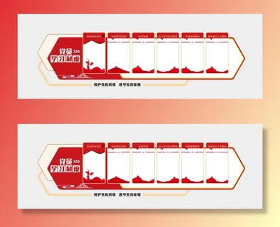 党员学习制度图片