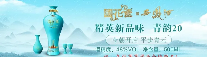 瓶贴图片(1654x512)psd模版下载