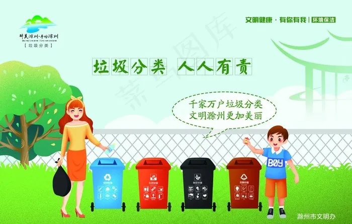 专项整治 绿色环保 健康生活图片(10630x7087)psd模版下载