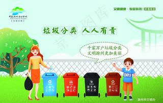 专项整治 绿色环保 健康生活图片