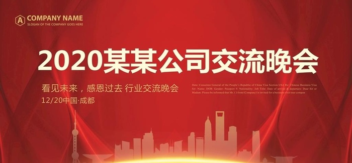 晚会背景图片