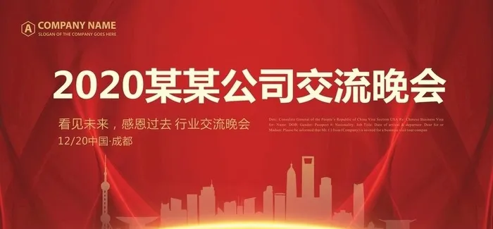 晚会背景图片cdr矢量模版下载