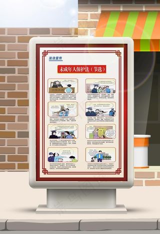 法治宣传图片