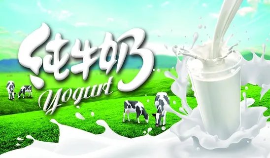 牛奶海报图片