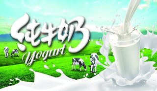 牛奶海报图片