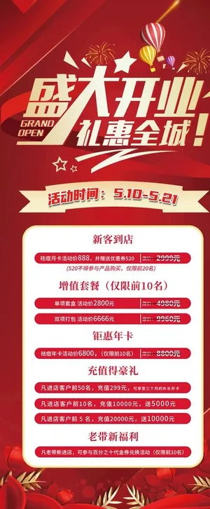 盛大开业展架易拉宝图片