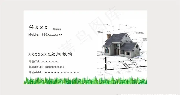 简约装修名片图片