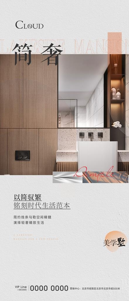 别墅价值点刷屏图片