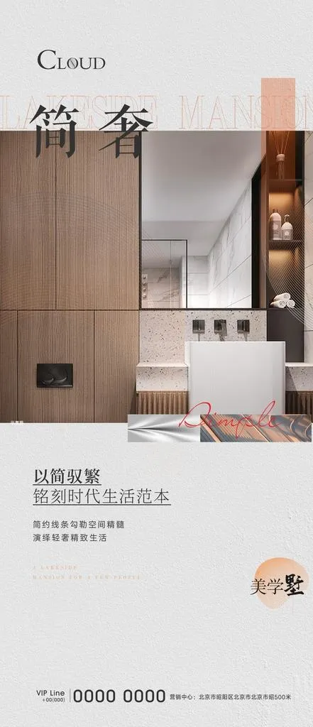 别墅价值点刷屏图片(1125x2436)psd模版下载