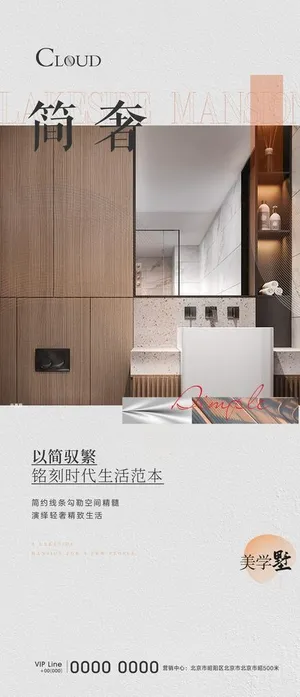 别墅价值点刷屏图片 别墅价值点刷屏图片