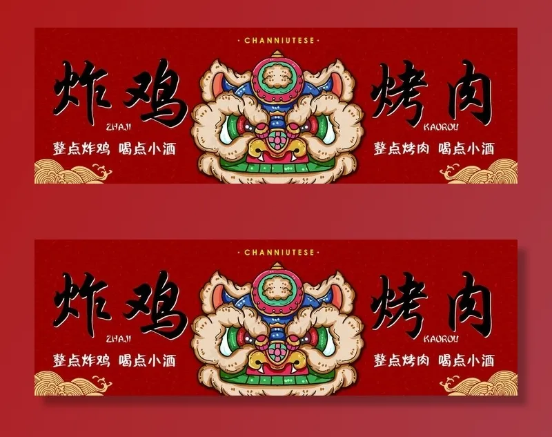 国潮风卡布灯箱面图片psd模版下载