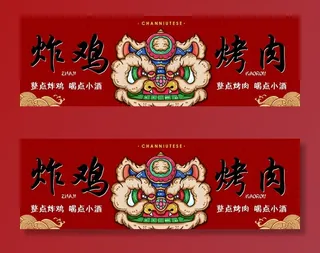 国潮风卡布灯箱面图片