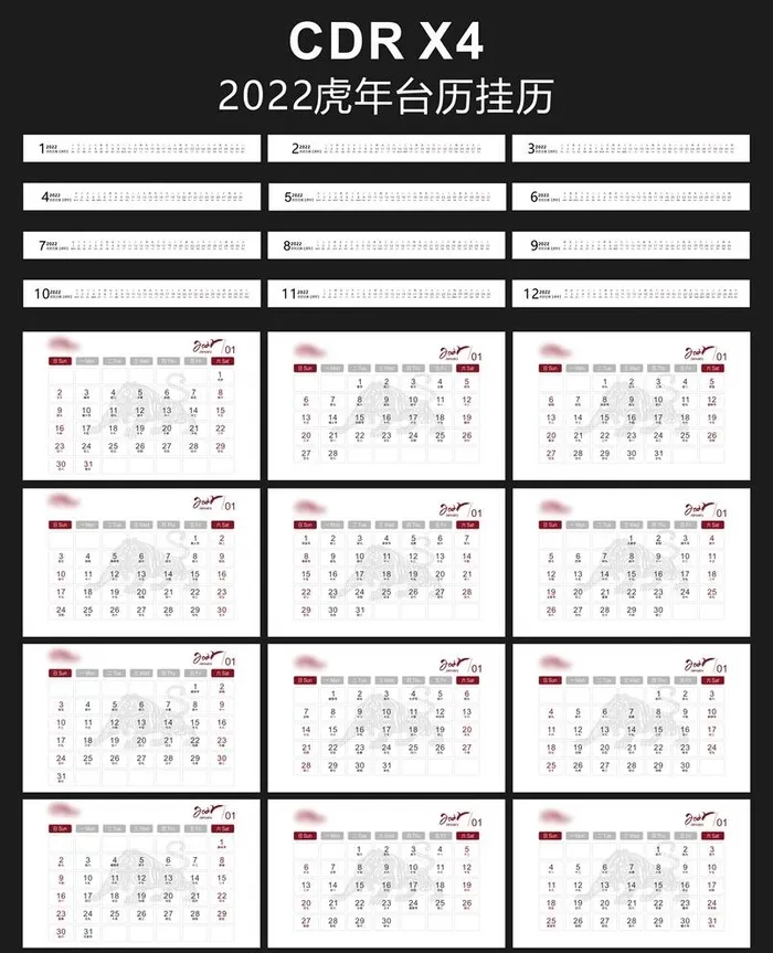 2022年虎年台历日历 图片cdr矢量模版下载