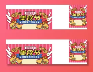 原创手绘风美食节促销活动海报图片
