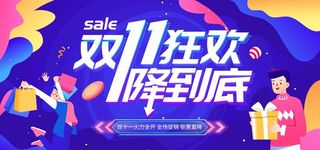 双十一 图片