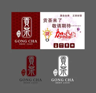 贡茶 装修围挡图片