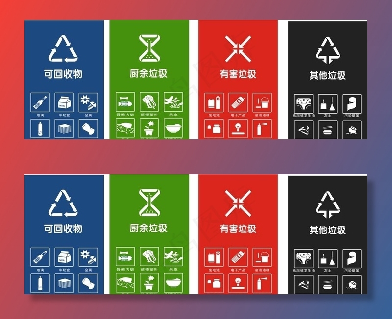 垃圾分类图片cdr矢量模版下载