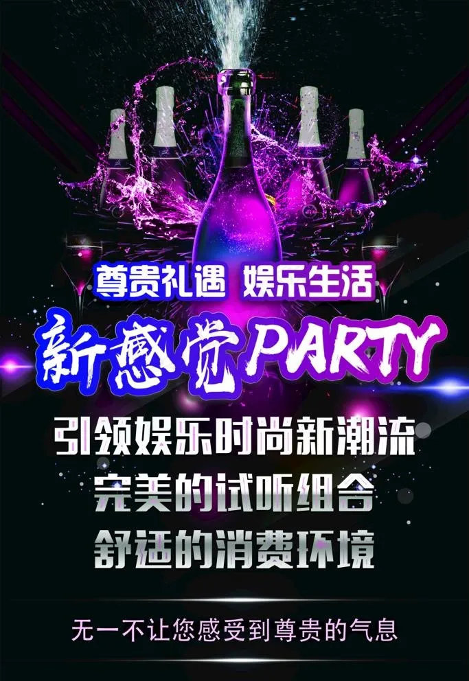 KTV活动图片(2268x3402)psd模版下载
