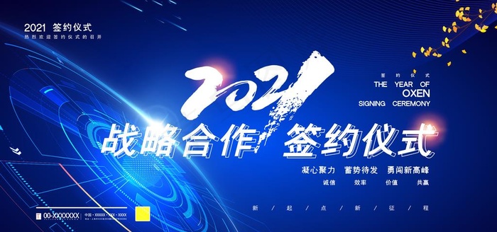 签约仪式图片(4724x2362)psd模版下载