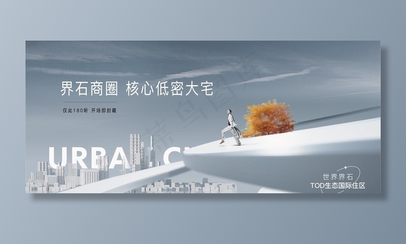 地产主画面图片ai矢量模版下载