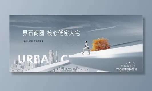 地产主画面图片 地产主画面图片