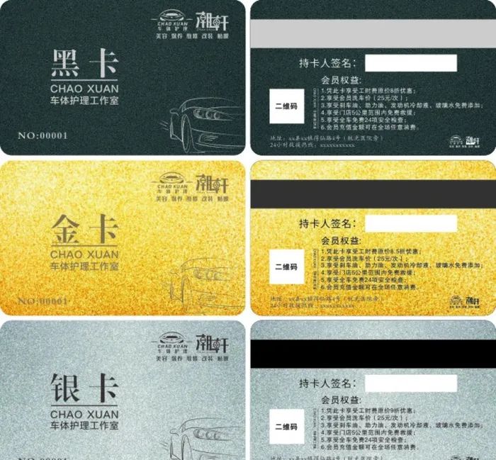 高档会员卡图片cdr矢量模版下载