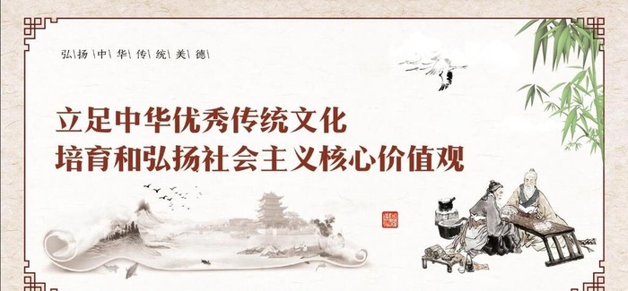 传统美德公益广告图片(7087x3543)psd模版下载