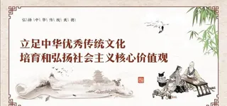 传统美德公益广告图片