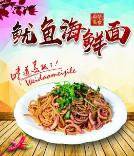 美食海报图片 美食海报图片