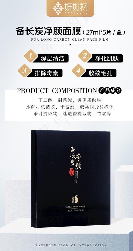 护肤品宣传海报 面膜图片(1080x1920)psd模版下载