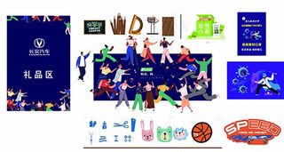 矢量小人物 动物 图片